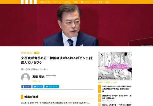 足元で、新型コロナウイルスの感染再拡大が韓国経済の先行き不透明感を高めている。特に、韓国の経済成長をけん引してきた輸出への負の影響は軽視できない。