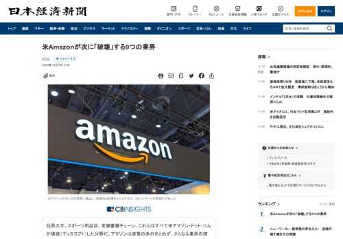 日本経済新聞の電子版。日経や日経ＢＰの提供する経済、企業、国際、政治、マーケット、情報・通信、社会など各分野のニュース。ビジネス、マネー、IT、スポーツ、住宅、キャリアなどの専門情報も満載。