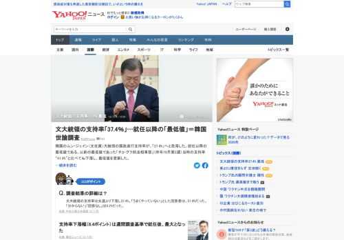 韓国の文在寅大統領の国政遂行支持率が、37.4%へと急落した。就任以降の最低値。「文大統領がうまくやっていない」とした回答者は、57.4%だった。「分からない」「回答なし」は5.2%だった。