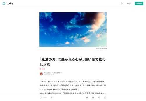  12月3日。その日は日本中がソワソワしていました。「鬼滅の刃」23巻（最終巻）の発売前日で、書店はどこも「歴史的な品出し」を控え、良い意味で戦々恐々とし、朝刊五紙に広告が載るという情報も大きな話題に。 コロナ禍で痛む社会の中で、「鬼滅の刃」のあらゆることが明るく勢いのあるニュースとして駆け巡っていました。  私もジャンプ連載中から読んでいて、大好きな作品です。  でもどうしてか、漫画家だからか、「超記録的な売れ方をする大ヒット作品」の話題を家族にされるたびに「そこまで売れることができていない自分」を引き合いに出されているような気持ちになりました。    どういう時に物を作る人間が作れ