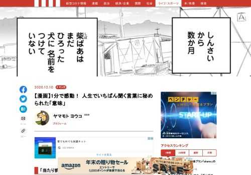 あなたが人生で一番聞く言葉は何だろうか？ あなたは自分の名前の由来をきいたことがあるだろうか？