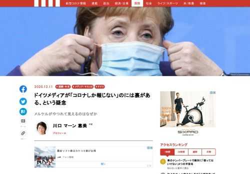 ドイツでは、夜7時に第2テレビのニュース、夜8時には第1テレビのニュースが流れる。前者は15分、後者は25分ほど。日本で言えばNHKの夜7時のニュースのような位置づけだ…