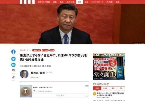 米国のシンクタンク、戦略国際問題研究所（CSIS）が12月7日、新たな報告書「2020年の日米同盟」を発表した。中国の脅威を念頭に、米英など5カ国の機密情報共有枠組みである「ファイブ・アイズ」に日本を加えるよう求めている。中国包囲網の形成は加速するのか。