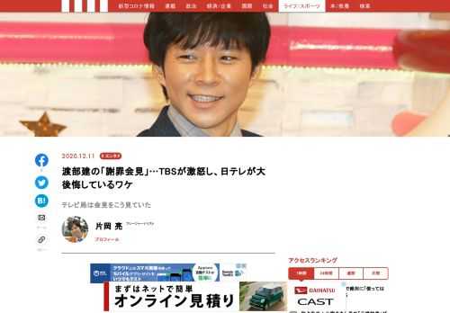 不倫問題で活動自粛していたお笑いコンビ「アンジャッシュ」の渡部建が12月3日に開いた記者会見が徹底的に批判されている。こっそり収録済みだった年末特番で復帰するため、その前に禊（みそぎ）を済ませておこうとして出てきたものと見られるが、その目論見は大失敗したかたちだ。