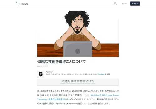 この記事は、Panelbear社によって公開された記事の翻訳転載です。