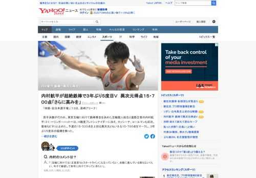 体操・全日本選手権で男子決勝が行われ、内村航平がH難度の技ブレトシュナイダーなどに成功し、予選の15.533点を上回る異次元ともいえる15.700点をマーク。3年ぶり5度目の優勝を飾った。