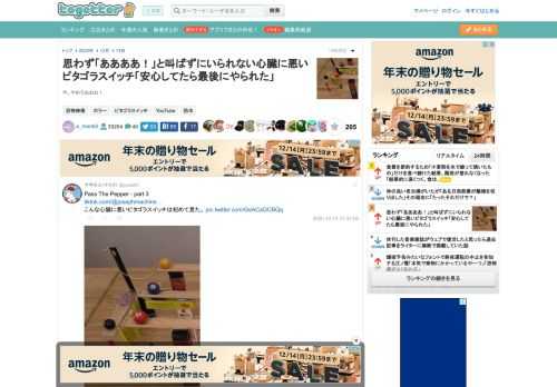 や、やめろおおお！