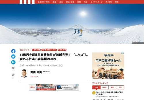 新世界「ニセコ金融資本帝国」に観光消滅の苦境から脱するヒントがある。ニセコ歴20年、金融コンサルタントとして富裕層ビジネスを熟知した著者・高橋克英氏による、新しい地方創生・観光論。バブル崩壊以降、本当にリスクを取ったのは誰だったのか？　『なぜニセコだけが世界リゾートになったのか　「地方創生」「観光立国」の無残な結末』より毎日連載！