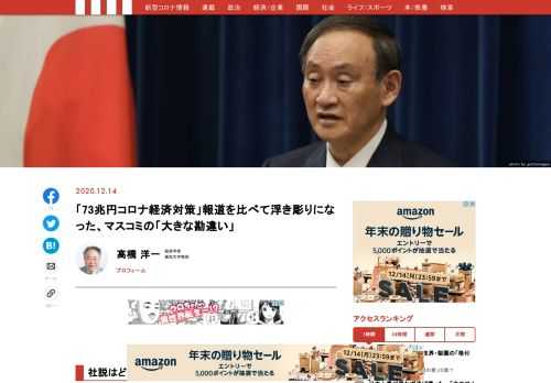 事業費総額73兆円（財政支出40兆円）のコロナ経済対策がまとまった。財政支出40兆円の内訳は、コロナ拡大防止策6兆円、ポストコロナ経済構造転換18兆円、国土強靭化6兆円、予備費10兆円。