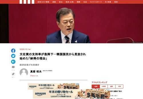 12月に入り、韓国の文在寅（ムン・ジェイン）大統領の支持率低下が一段と鮮明になっている。
