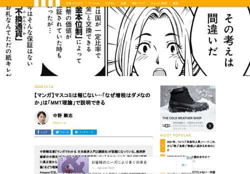 貨幣は、納税義務の手段であることで、価値を持ちます。ということは増税すると貨幣の価値は上がり、減税すれば貨幣の価値は下がります。無税にすると、貨幣の価値はゼロになり、お札はただの紙切れになってしまいます。