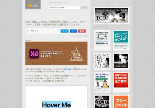先日、当ブログで紹介したThe State of CSS...