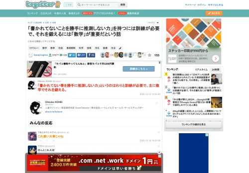 いわゆる精読ってやつですね