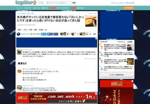 こんなに言っている人多いんだな