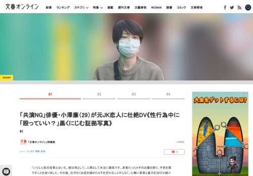 「いくら人気の役者とはいえ、彼は男として、人間として本当に最低です。身重だったA子のお腹を殴り、子供を堕ろすことを迫りました。その後、仕方なく出産を諦めたA子を労わることすらなく、心無い言葉と暴力を浴…