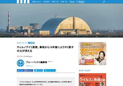 【サイエンス365days】は、「あの科学者が生まれた」、「あの現象が発見された」、「あの技術が発明された」など科学に関する歴史的な出来事を紹介する「この日なんの日」のコーナー