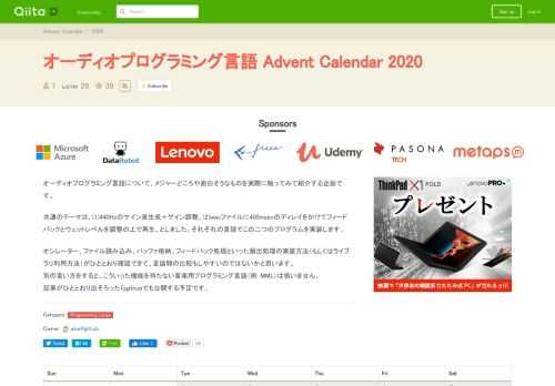 オーディオプログラミング言語について、メジャーどころや面白そうなものを実際に触ってみて紹介する企画です。    共通のテーマは、(1)440Hzのサイン波生成＋ゲイン調整、(2)wavファイルに400msecのディレイをかけてフィードバックとウェットレベルを調整の上で再生、としました。それぞれの言語でこの二つのプログラムを実装します。    オシレーター、ファイル読み込み、バッファ格納、フィードバック処理といった頻出処理の実装方法（もしくはライブラリ利用方法）がひととお...