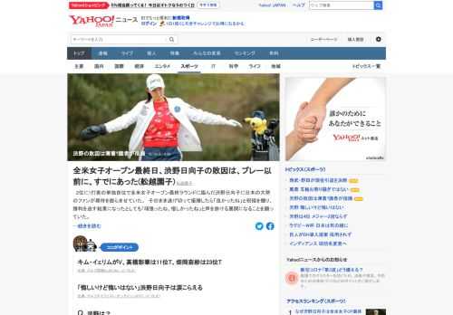 渋野日向子のメジャー2勝目はならず、4位に甘んじた全米女子オープン。防寒対策が甘かったことが、彼女の最大の敗因だったと言わざるを得ない、と識者は指摘する。