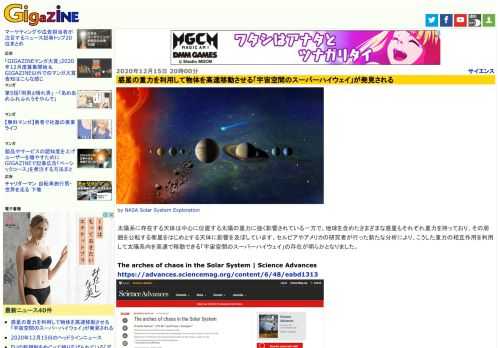 by NASA Solar System Exploration