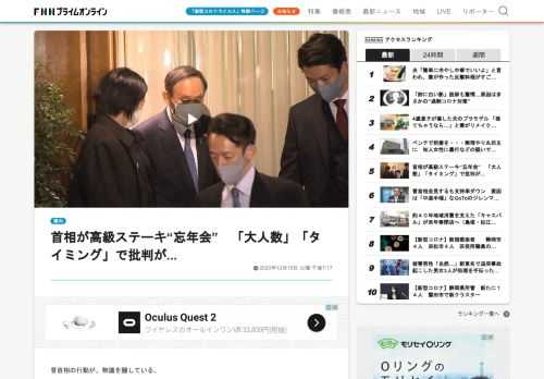 菅首相の行動が、物議を醸している。14日、「GoToトラベル」の全国一斉停止を発表した直後に行った夜の会食。野党からは、批判の声が上がっている。東京・銀座にある高級ステーキ店。14日午後9時前に姿を見せたのが、菅首相。およそ45分間滞在した会食のメンバーは、二階幹事長ら、自民党幹部だけではなかった。出席者は、福岡ソフトバンクホークスの王貞治会長、俳優の杉良太郎さん、さらに、政治評論家に別室にいたというタレントのみのもんたさんら8人ほど。メンバーの1人は、この会食は、忘年会だったと話している。杉…