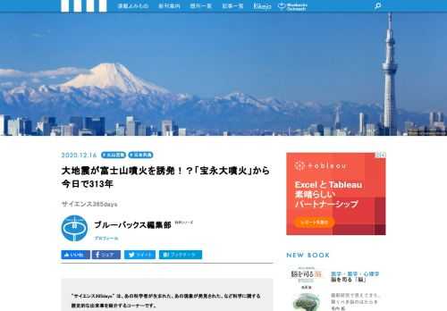 【サイエンス365days】は、「あの科学者が生まれた」、「あの現象が発見された」、「あの技術が発明された」など科学に関する歴史的な出来事を紹介する「この日なんの日」のコーナー