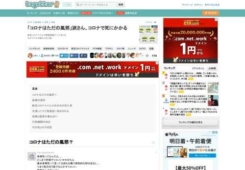 新型コロナウイルス関連情報ざっくりまとめ分かりやすさ優先で広く浅く