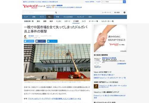 イタリアを代表する世界的なファッションブランドであるドルチェ＆ガッバーナが、イタリアで大きな炎上騒動をおこしてしまったようです。