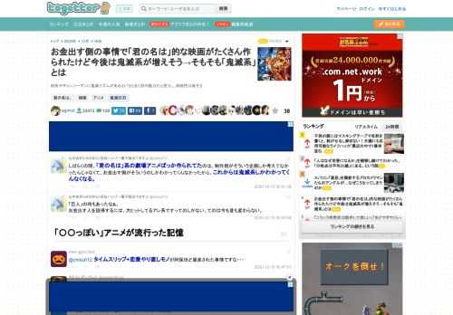 呪術やチェンソーマンに鬼滅イズムがあるというと全く別の魅力だと思うし、再現性は低そう