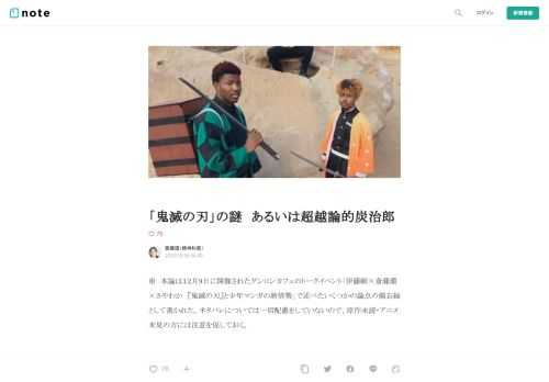  ※　本論は１２月9日に開催されたゲンロンカフェのトークイベント「伊藤剛×斎藤環×さやわか　『鬼滅の刃』と少年マンガの新情勢」で述べたいくつかの論点の備忘録として書かれた。ネタバレについては一切配慮をしていないので、原作未読・アニメ未見の方には注意を促しておく。     「鬼滅の刃」のわかりやすさ  　「鬼滅の刃」（以下「鬼滅」）が空前のブームを巻き起こしている。アニメ「劇場版『鬼滅の刃』無限列車編」は公開三日目にして興行収入48億円という空前の記録を樹立し、12月12日までの興行収入が299億2千万円、観客動員数が2152万人に達した。国内興収記録歴代１位の「千と千尋の神隠し」を抜く