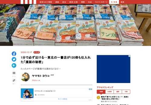 コロナが世界の変化を加速させている今、消費行動も、大量消費から、個人の思いが生むヒットへと大きく舵をきりはじめている。