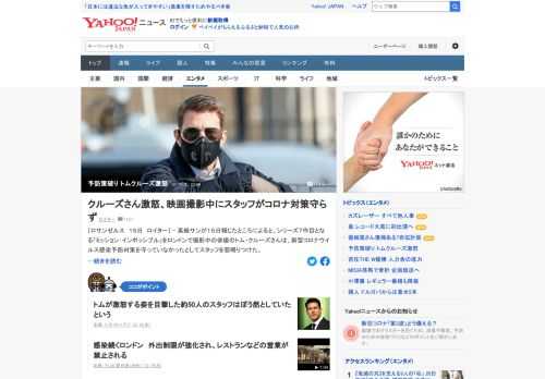 英紙によると、「ミッション：インポッシブル」をロンドンで撮影中の俳優のトム・クルーズが、新型コロナウイルス感染予防対策を守っていなかったとしてスタッフを怒鳴りつけた。「君たちは自分の責任を理解しているのか」と問いただした。