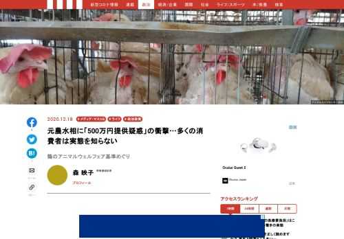 鶏卵生産・販売大手「アキタフーズ」グループの前代表が吉川貴盛元農林水産相に現金数百万円を提供していた疑いがあり、東京地検特捜部が捜査中だ。