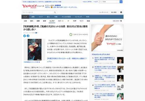 　テレビアニメ『呪術廻戦』のイベントが19日、オンライン上で開催中の『ジャンプフェスタ2021 ONLINE』で行われた。出演キャストの榎木淳弥、内田雄馬、瀬戸麻沙美、中村悠一が出席する中、スクリー