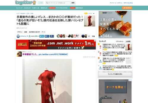 拡大したらビビった