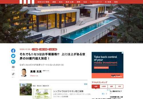 新世界「ニセコ金融資本帝国」に観光消滅の苦境から脱するヒントがある。ニセコ歴20年、金融コンサルタントとして富裕層ビジネスを熟知した著者・高橋克英氏による、新しい地方創生・観光論。バブル崩壊以降、本当にリスクを取ったのは誰だったのか？　『なぜニセコだけが世界リゾートになったのか　「地方創生」「観光立国」の無残な結末』より毎日連載！