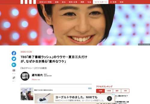 TBSが目論む大改編に、各芸能事務所が注目している。来春、大型番組が次々と終了するが朝の情報番組『あさチャン！』だけは聖域で打ち切りの話が出てこない。なぜか…？