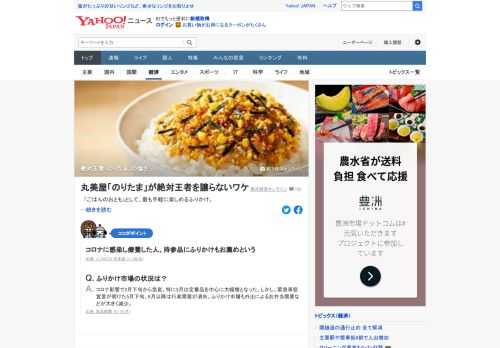 ふりかけ市場で、丸美屋食品工業の「のりたま」は首位ブランドとして君臨する。発売されたのは1960年、今年60周年を迎えたが、長年にわたりナンバーワンの座を譲らない。なぜ、時代が移り変わっても、強いブランドであり続けるのか。