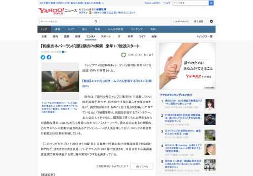 　テレビアニメ『約束のネバーランド』第2期（来年1月7日放送）のPVが解禁された。  