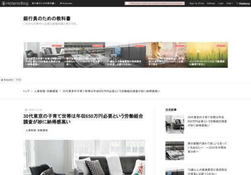 東京都内で夫婦2人、子供2人で暮らすのに必要な生活費について、労働組合が2019年の都内子育て世帯の最低生活費試算を公表しました。 「東京で普通に子育てをするためにはいくら必要になるのか」をテーマとしており、かなり詳細な調査となっています。労働組合が発表したものではありますが、非常に興味深いものになっています。 今回は、東京都内で夫婦2人、子供2人で暮らすということ、そして年収ということについて簡単に確認していきたいと思います。 労働組合の調査結果概要 食費 住居費 家具・家事用品費 被服・履物費 交通・通信費 教育費 教養娯楽費 交際費その他 その他費用 まとめ 労働組合の調査結果概要 東京…