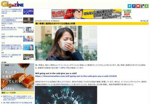 寒い季節は、暖かい季節と比べてインフルエンザウイルスに感染したり風邪を引いたりすることが多くなります。寒い季節に風邪を引きやすくなる理由を、看護学の准教授であるリビー・リチャード氏が解説しています。