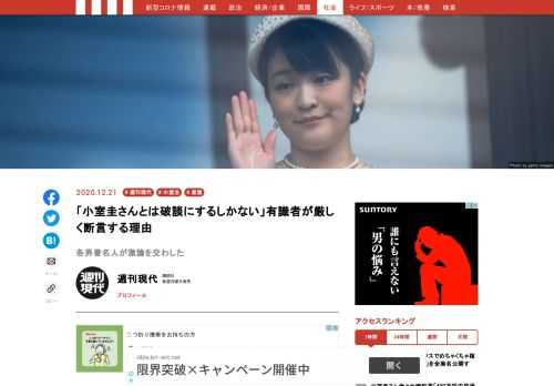 3年にわたる「結婚問題」に対して、秋篠宮、眞子さま、元婚約者のA氏と、当事者たちが次々とアクションを起こしている。だが、当の小室さんは沈黙したまま。果たして彼はいま何をすべきなのか。