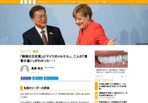 足元、新型コロナウイルスの感染再拡大によって、世界経済は再び厳しい状況に追い込まれつつある。そうした状況下、主要国のリーダーの役割が一段と重要になっているのだが、それぞれのリーダーシップ発揮には大きな違いがあるようにみえる。