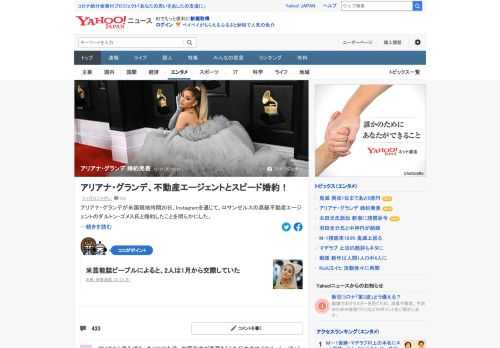 アリアナ・グランデが、Instagramを通じて、ロサンゼルスの高級不動産エージェントの男性と婚約したことを明らかにした。ふたりは今年のバレンタインデーに一緒にいるところを目撃されており、その頃から付き合い始めたとみられている。