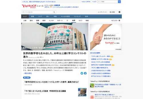 ネットの普及が進んだ現代でも、手書きの通信添削で数学教育を行う雑誌の名物企画がある。雑誌「大学への数学」の「学力コンテスト」。60年以上前から難問の挑戦状を全国の高校生に届けてきた編集部と、「学コンの伝説」に話を聞いた。