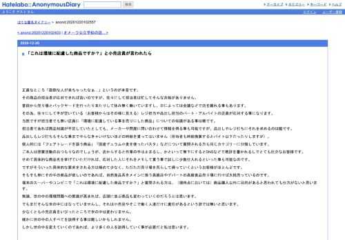 正直なところ「面倒な人が来ちゃったなぁ…」というのが本音です。その商品の担当者が応対できれば良いのですが、往々にして担当者は忙してそ…