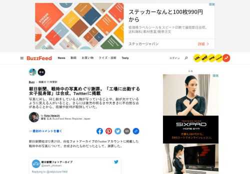 写真に対し、同じ顔をしている人物が写っていることや、顔が欠けているように見える人がいること、さらには後方の明るさや大きさに不自然な点があることから、指摘や批判が殺到していた。