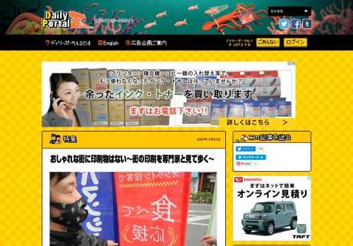 触って柔らかいのがインクジェット、硬いのがシルク印刷、これを読むだけで街ののぼりが見分けられるようになります。