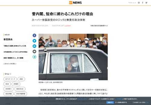 安倍晋三前首相は、数々の不祥事やスキャンダルに関して在任中一切責任を取ることなく、今もまた桜を見る会...