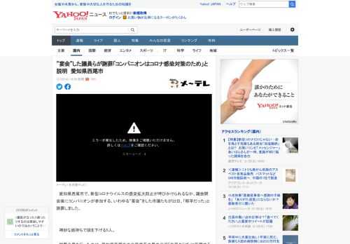 　愛知県西尾市で、新型コロナウイルスの感染拡大防止が呼びかけられるなか、議会閉会後にコンパニオンが参加する、いわゆる“宴会”をした市議たちが22日、「軽率だった」と謝罪しました。   　神妙な面持ち