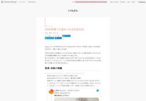 Twitter,マシュマロ等で何人かからリクエスト来ていたので、今年買って良かったものをまとめました。 #買って良かった2020 今年は（去年から同棲はしていたが）正式に入籍したこと、引っ越しを2回したことで、かなり生活環境の構築に対してお金をかけた気もします。 買ったもの多いし、色々な商品に出会ったので。買ってよかったものは本当はもーっとたくさんあって、「コレよかった〜！」って思えるものは100個以上あったのですが、なんとか頑張って30個くらいまで絞り込みました。